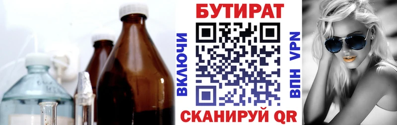 БУТИРАТ оксибутират Рыльск