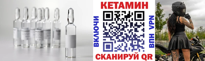 Кетамин VHQ Рыльск