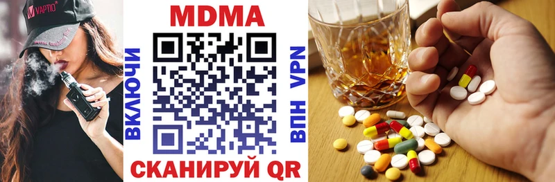 МДМА кристаллы  Рыльск 
